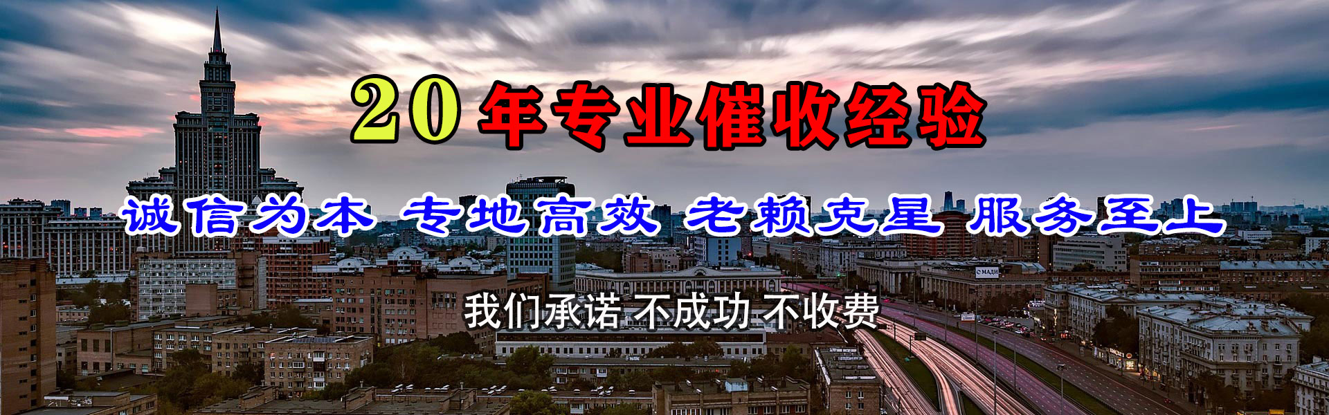 莒县收债公司