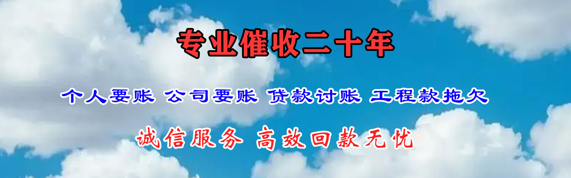 莒县收债公司
